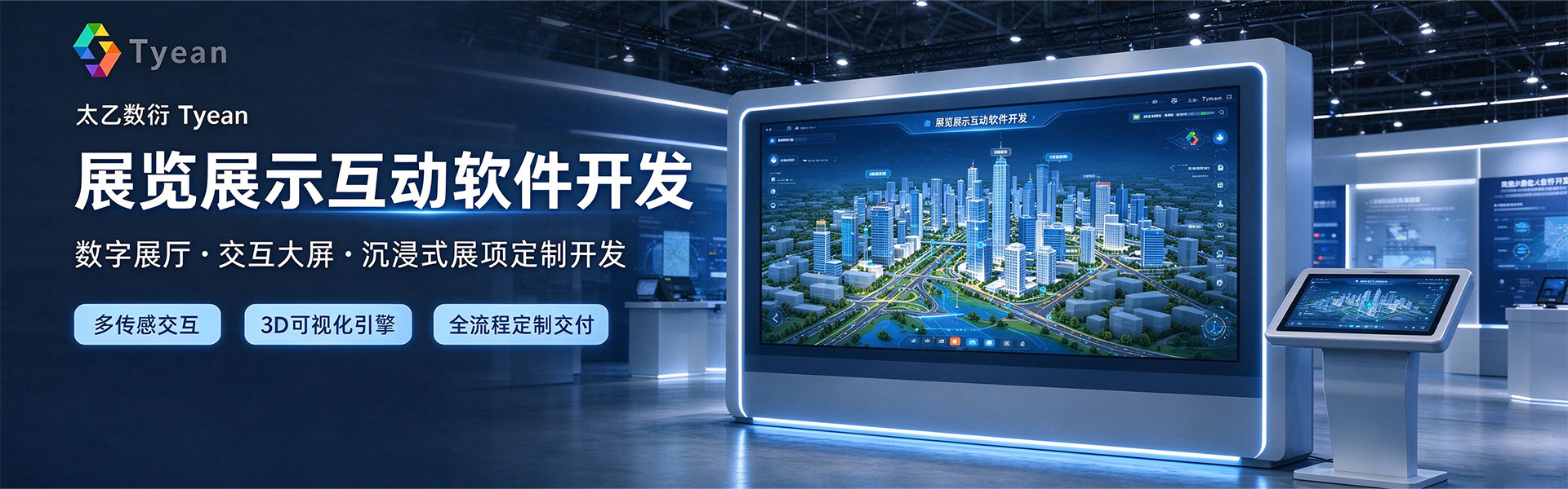数字技术研发与智能硬件创新