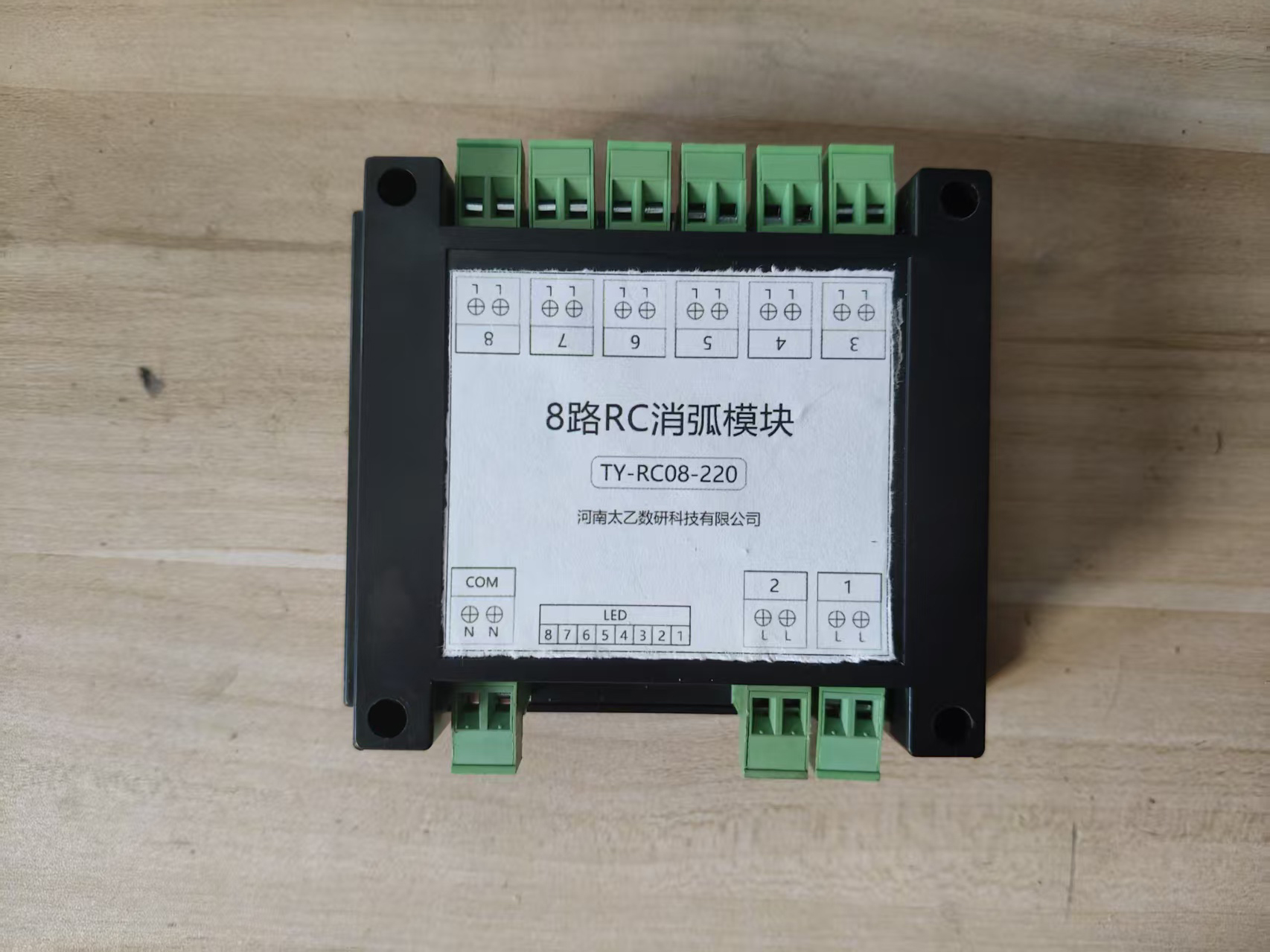 8路RC消弧模块